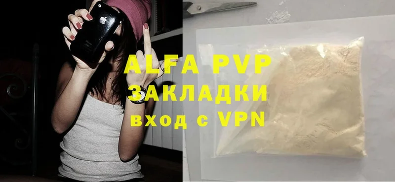 Alfa_PVP кристаллы  omg ссылка  Чусовой  купить  цена 