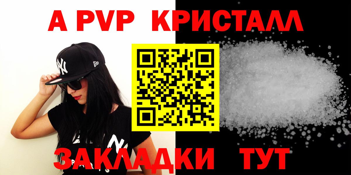 Alfa_PVP Соль  Alfa_PVP крисы CK  Альфа ПВП  Чусовой  A-PVP СК КРИС 