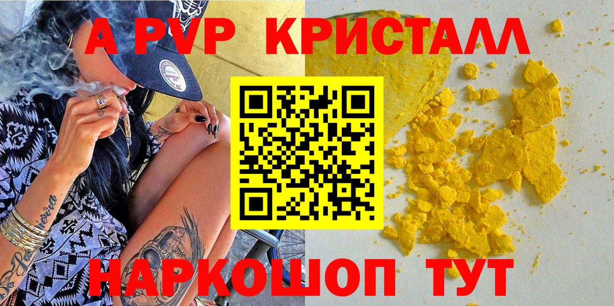 Alpha PVP СК КРИС  A PVP  где продают наркотики  Вход с VPN  APVP Соль  A PVP мука  Чусовой 