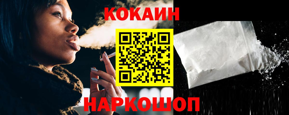 Cocaine Перу Чусовой