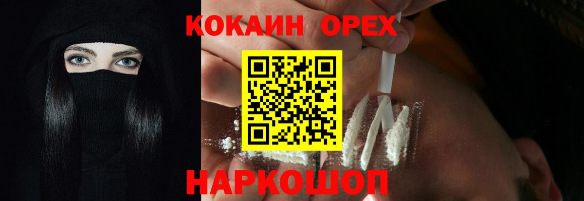 Чусовой  Кокаин Fish Scale  Вход с VPN 