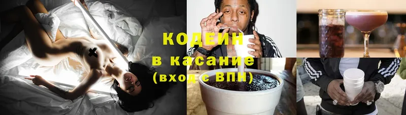 Кодеин Purple Drank  darknet официальный сайт  Чусовой  OMG ONION 