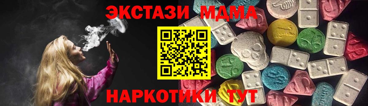 Экстази 300 mg Чусовой