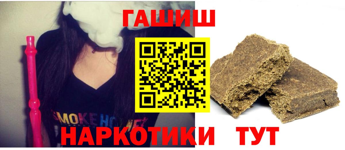 ГАШ  Вход с VPN  ГАШ Cannabis  Чусовой  ГАШ хэш 