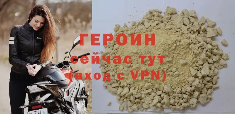 наркошоп  Чусовой  ГЕРОИН Heroin 