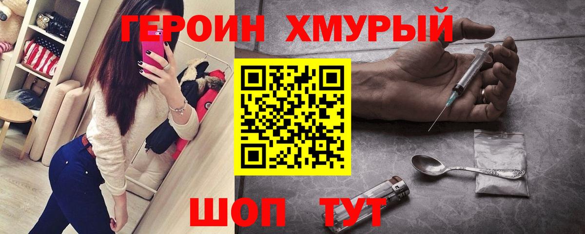 Героин афганец  Вход с VPN  Чусовой 