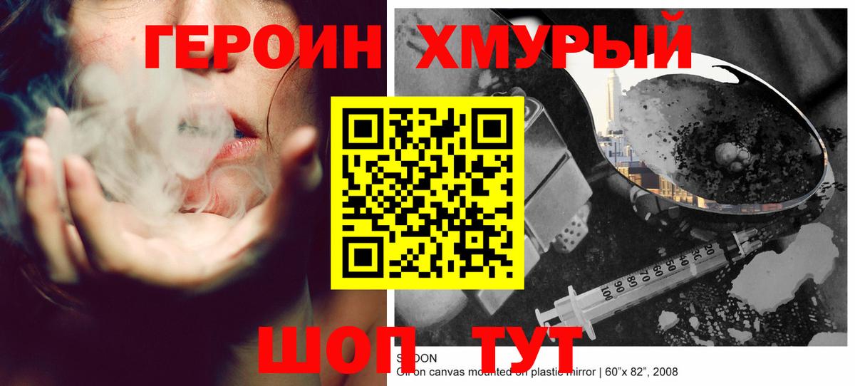 Героин  Чусовой  ГЕРОИН VHQ 