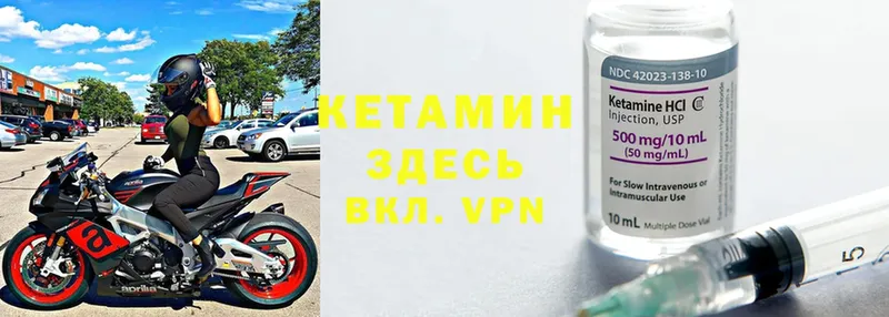 Кетамин ketamine  Чусовой 