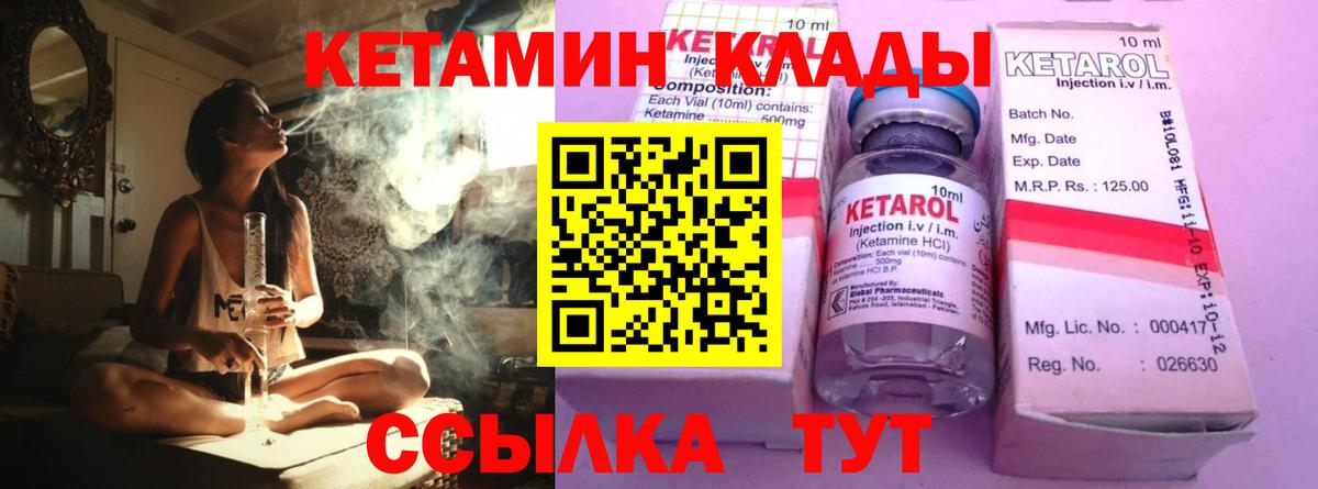 КЕТАМИН ketamine Чусовой
