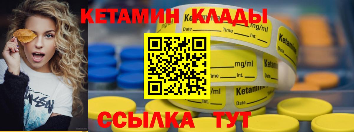 Чусовой  Кетамин VHQ  КЕТАМИН VHQ  Вход с VPN 