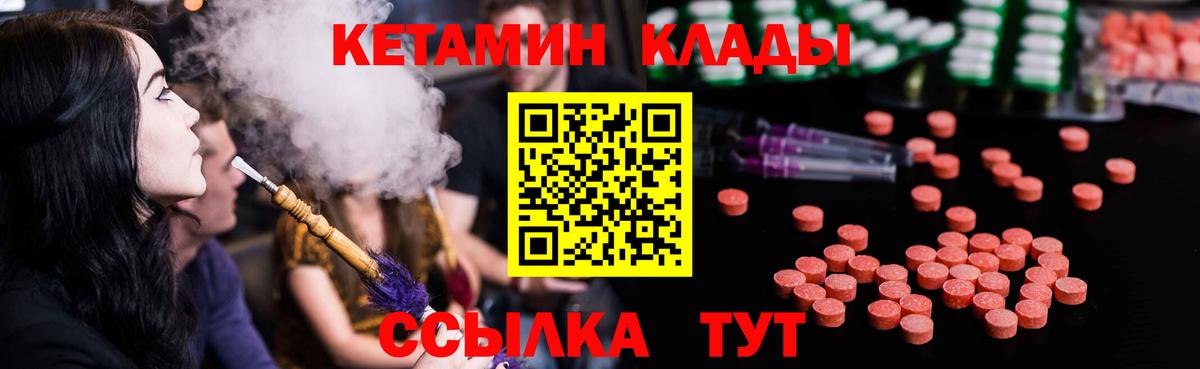 КЕТАМИН VHQ  КЕТАМИН VHQ  Чусовой 