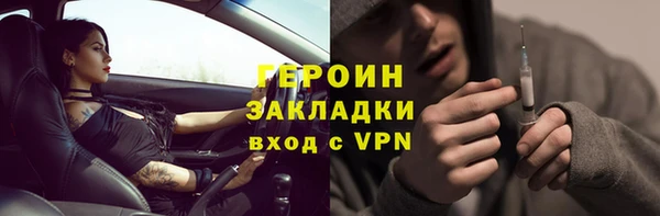 героин Магас