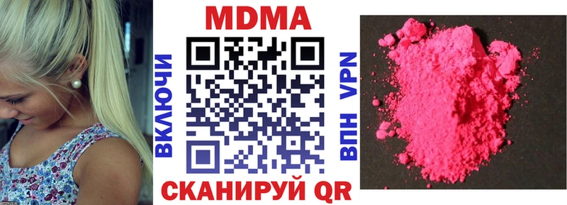 MEGA сайт  Чусовой  MDMA crystal 