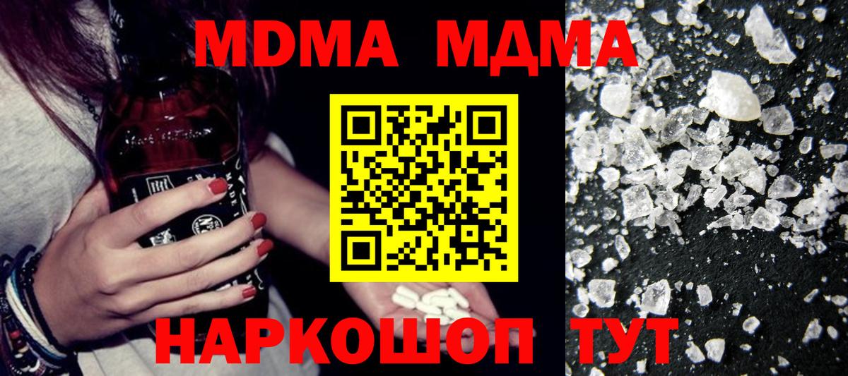 MDMA молли Чусовой