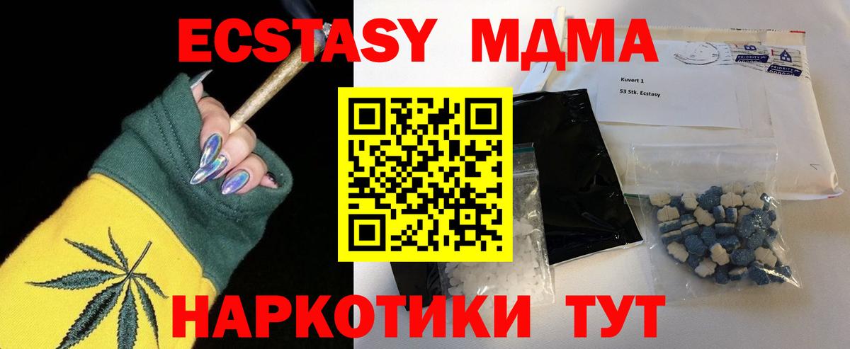 MDMA crystal Чусовой