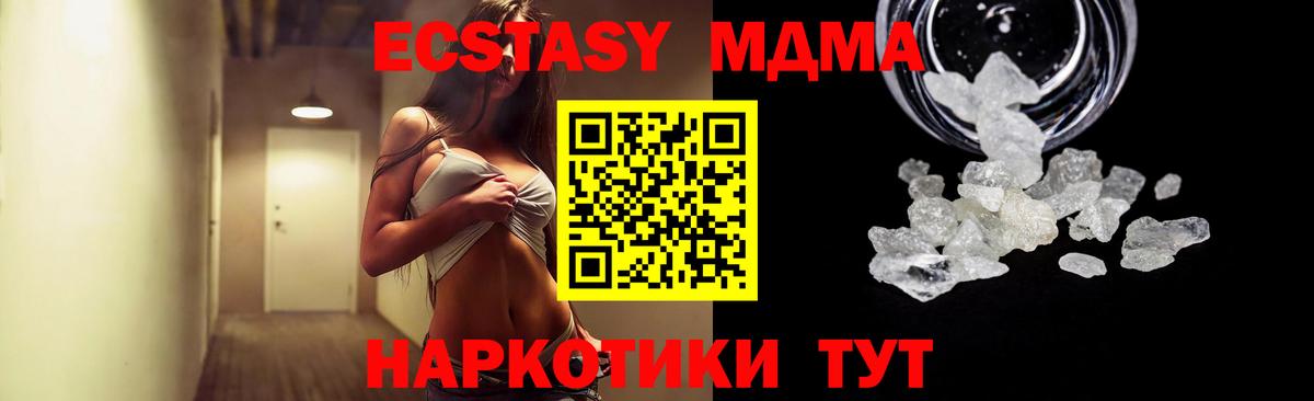 Чусовой  МДМА Molly  Вход с VPN 