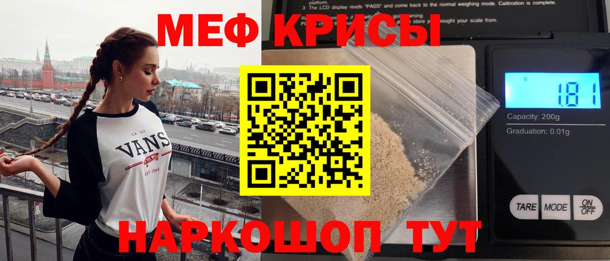 Мефедрон мяу мяу  OMG ССЫЛКА  МЯУ-МЯУ VHQ  Чусовой  Мефедрон 