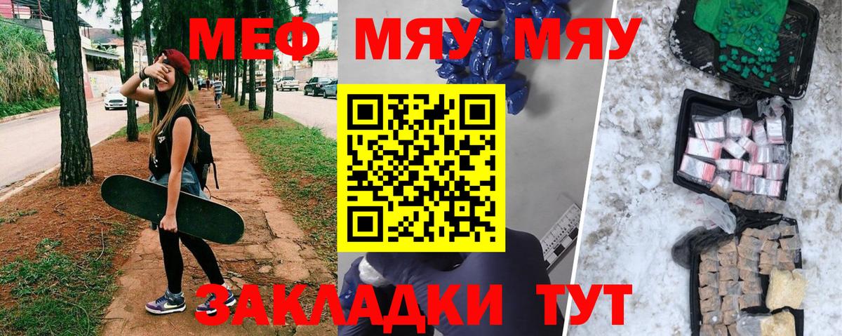 MDMA  ГАШИШ  Чусовой  Мефедрон  Вход с VPN  Вейп ТГК  COCAIN  МЕФ  Бошки Шишки 