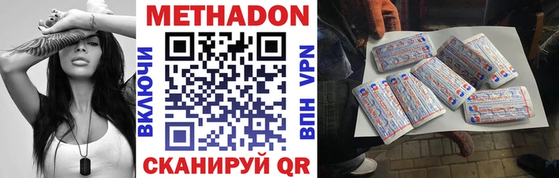 купить наркотик  Чусовой  МЕТАДОН methadone 