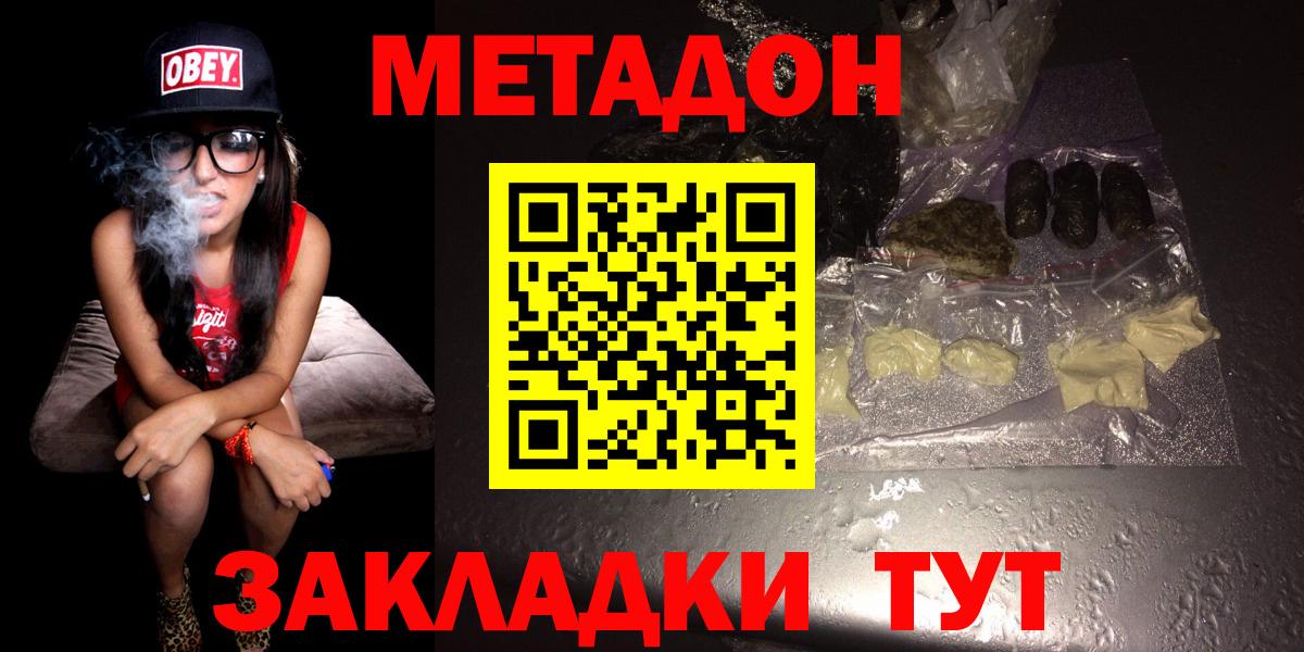 МЕТАДОН VHQ  Чусовой  Метадон мёд 
