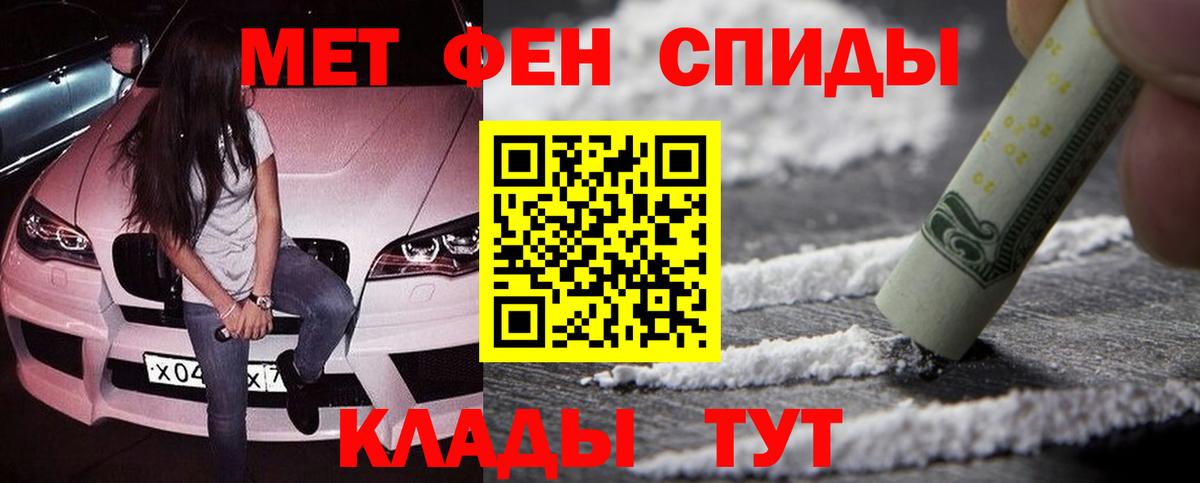 Первитин Methamphetamine  Первитин Methamphetamine  Чусовой  Вход с VPN 