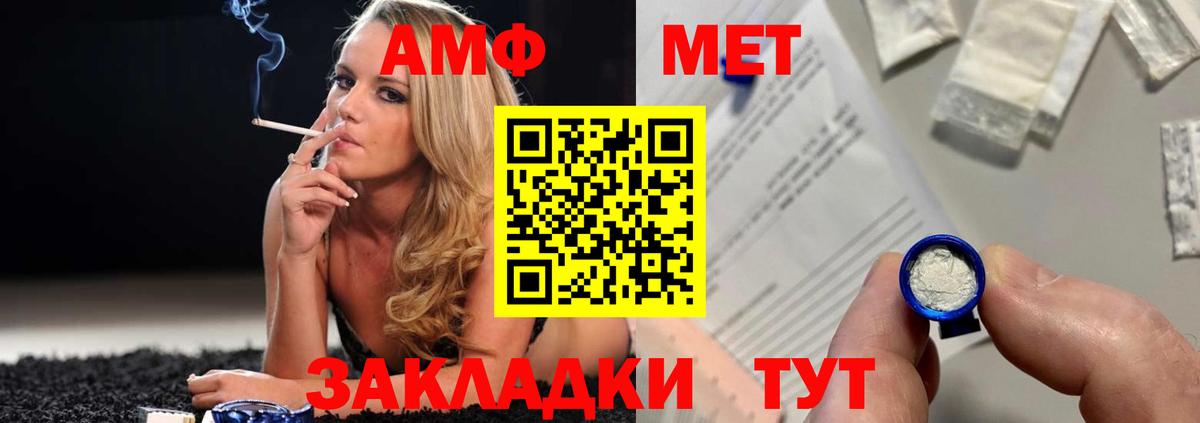 МЕТАМФЕТАМИН Декстрометамфетамин 99.9% Чусовой