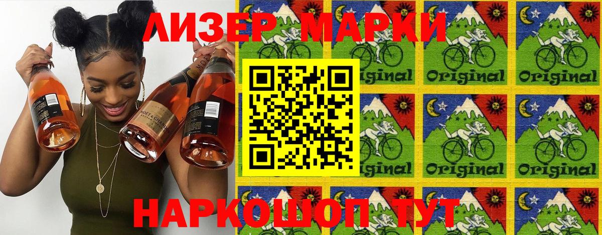 Марки N-bome 1,5мг Чусовой
