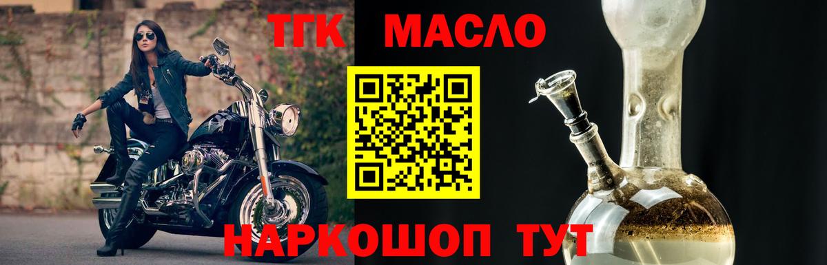 Дистиллят ТГК жижа Чусовой